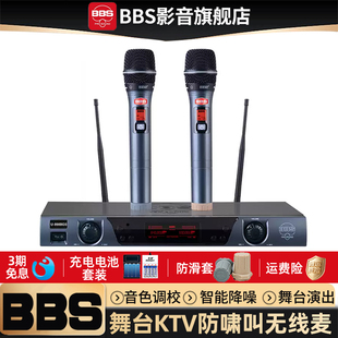 BBS无线话筒一拖二麦克风舞台KTV防啸叫演讲卡拉OK家用U 898BGS