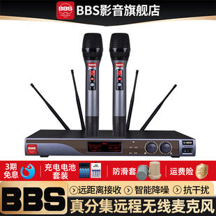 BBS 8800真分集无线话筒一拖二专业U段麦克风舞台会议远距离