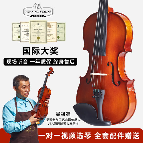 VSA国际获奖广州非遗手工小提琴