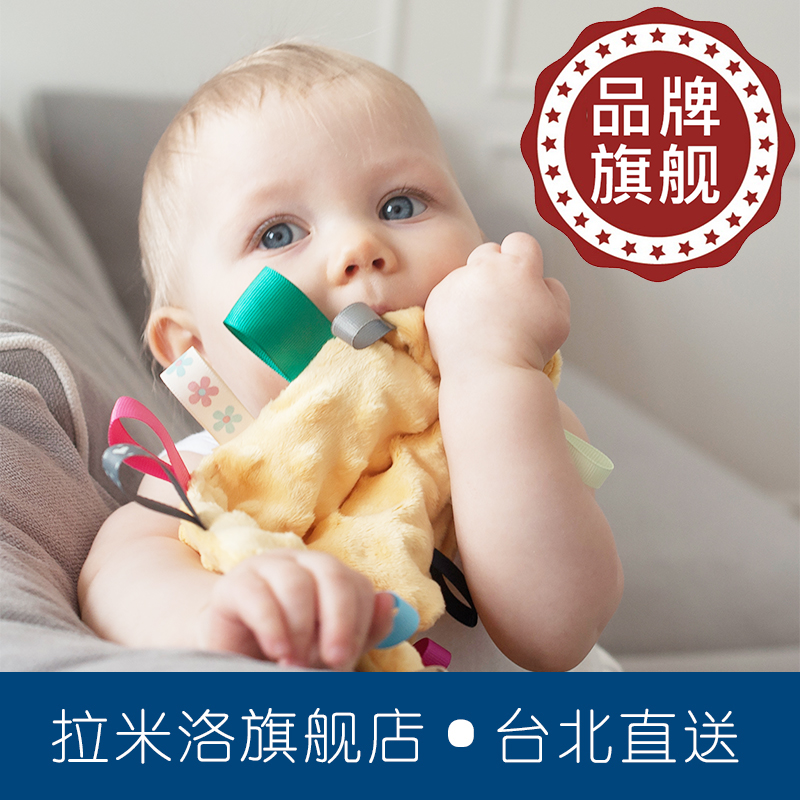 官方正品LaMillou拉米洛豆豆标签安抚巾新生0婴儿玩具0-1岁可入口|ruв категории игрушка/коляска/головоломка/блоки/модель, детей кольцо/ткань играть/успокоить игрушки, марионетка/успокоить кукла - от Buy2taobao.com для оказания профессиональной услуги покупки агента Taobao