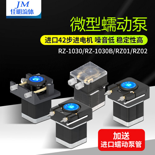 蠕动泵小型24v步进电机换管
