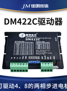 润泽流体驱动器 输出稳定步进电机配件 驱动器DM422C
