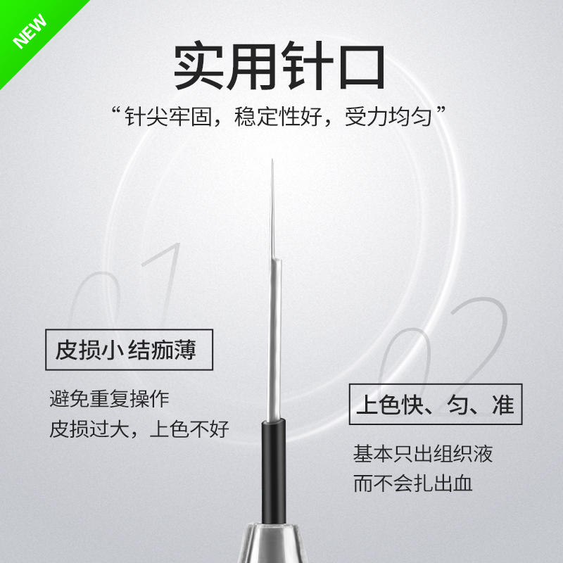 匠心新款半纹绣手工单针k打雾圆三圆五收口pcl雾眉针片散口神3针