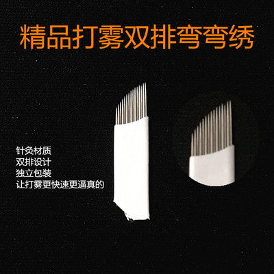 手工半永久弯弯绣漂唇海藻眉刀片