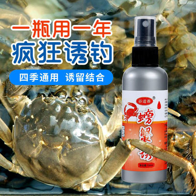 诱螃蟹神器饵料青海蟹河