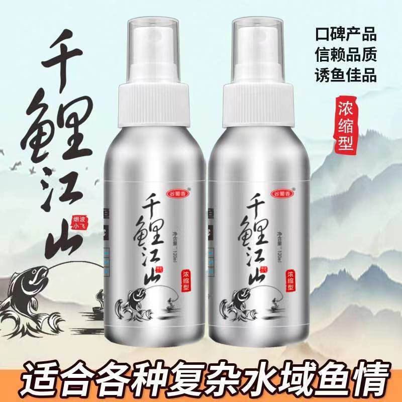 千鲤江山诱鱼剂野钓黑坑