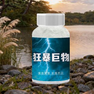 狂暴巨物钓鱼小药添加饵料诱鱼剂粉野钓黑坑四季通用主播同款鲫鲤