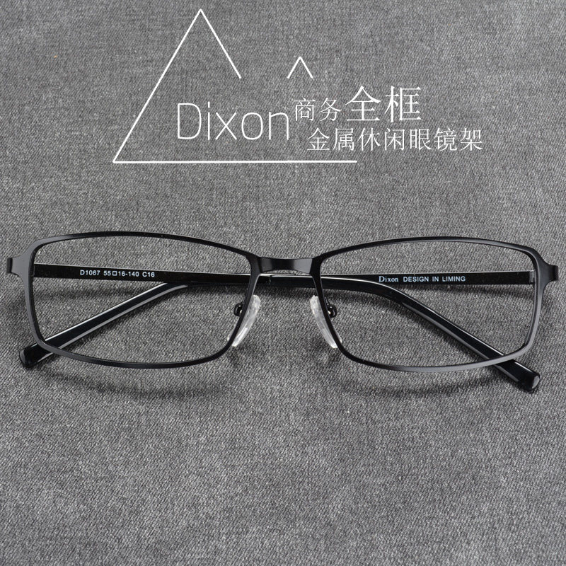迪克逊Dixon男士商务金属全框眼镜框 近视眼镜架蓝光变灰色眼镜