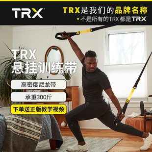 训练带架拉力绳力量训练阻力带弹力带健身器械家用CLUB4 TRX悬挂式