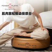 POWER MOVE PLATE肌肉振动台按摩仪恢复训练器专业运动健身训练器