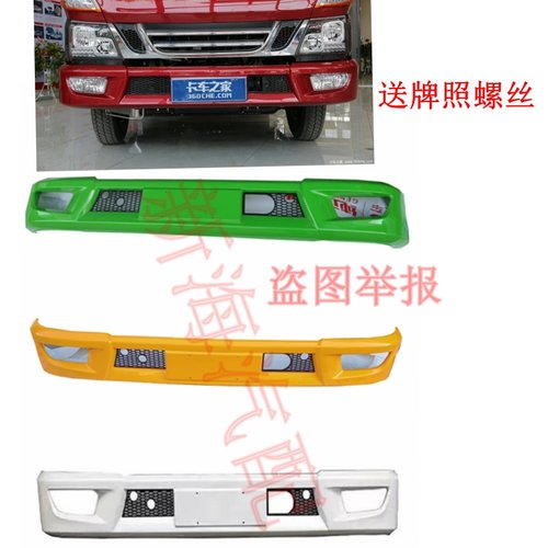 江淮V5G5帅铃E前保险杠满就送