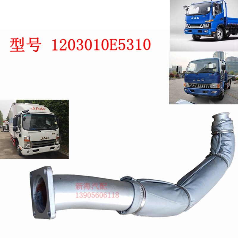 V3V5V6J5J6H5排气管JAC