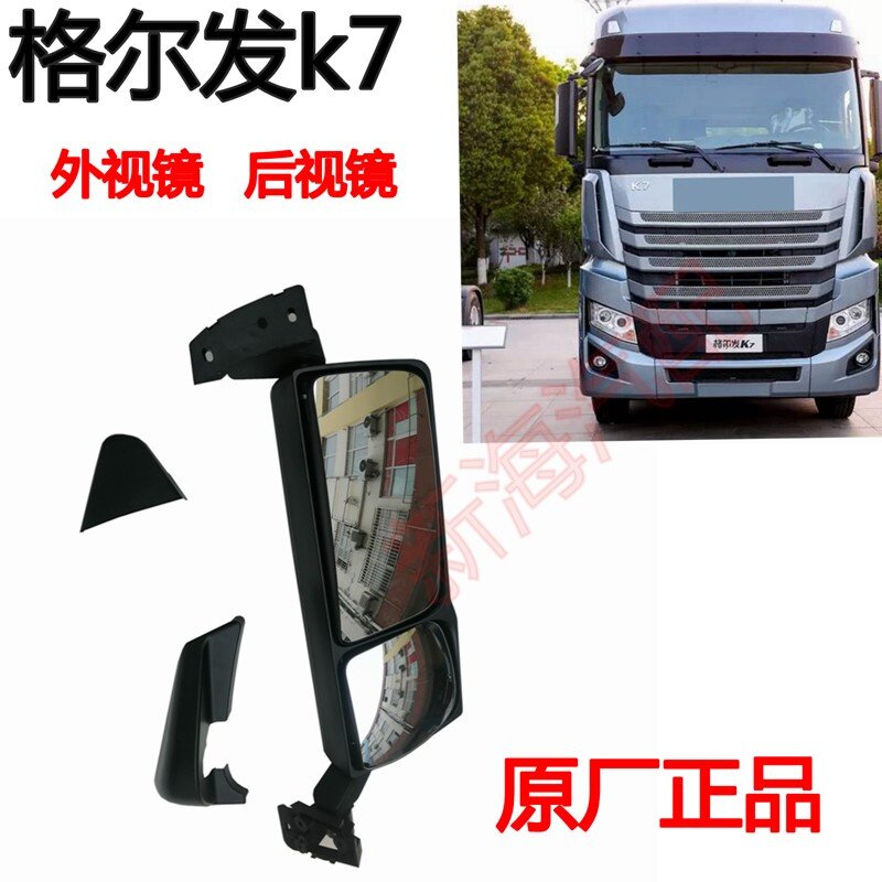 倒车镜后视镜总成江淮格尔发K7