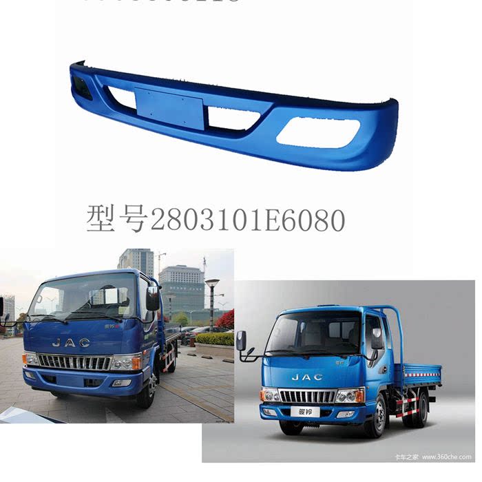 江淮轻卡货车配件威铃骏铃康玲E3E5E6前保险杠H3H1前护杠防撞杠