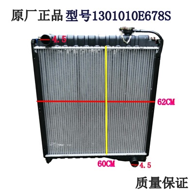 江淮骏铃帅铃康铃威铃散热器水箱