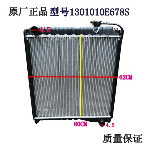江淮骏铃帅铃康铃威铃散热器水箱