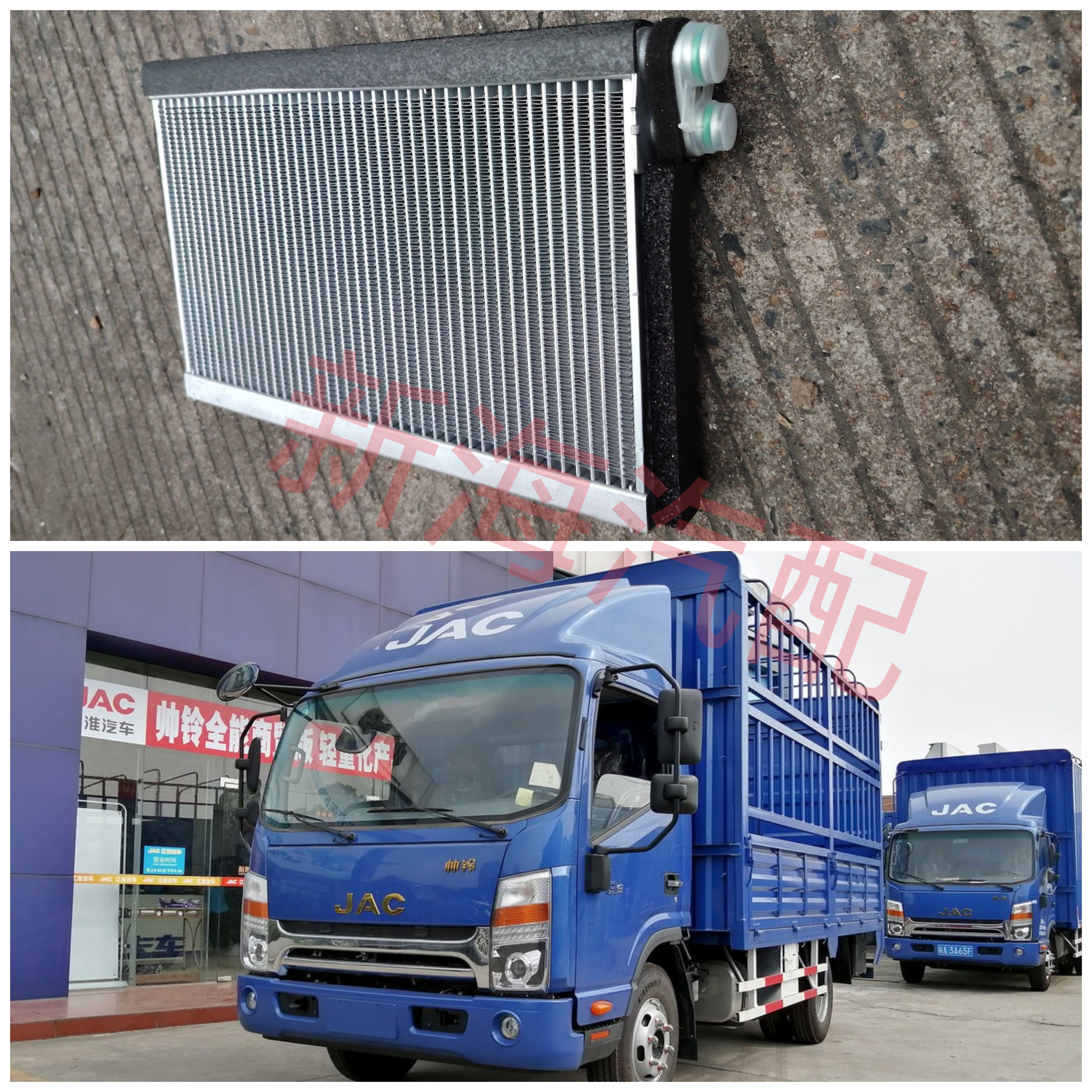 江淮帅铃货车Q3Q6Q7H330S6骏铃A8V8空调蒸发箱芯体空调蒸发器原厂