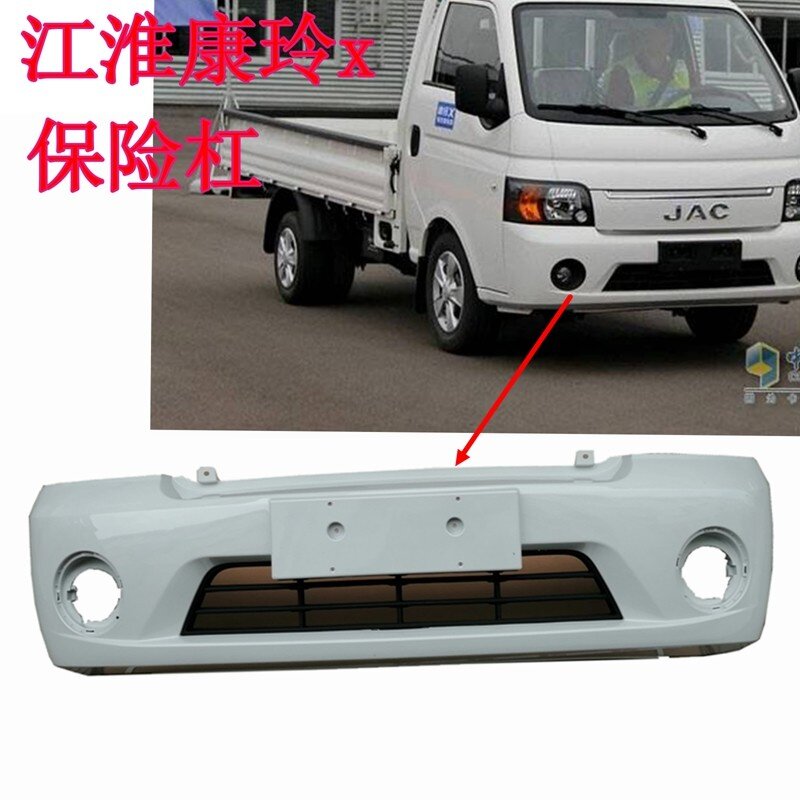 适配江淮微卡货车配件康玲X3帅铃X5X6前保险杠总成护杠防撞杠原厂