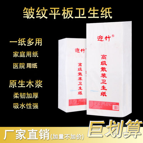 宠物用纸吸尿捡便便平板皱纹散装纸厕纸草纸老式纸医院B超用纸