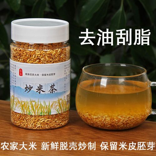 农家焦香清爽去油刮脂肪炒米茶