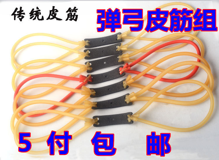 极地老妖正品传统包邮皮筋组