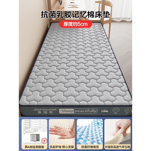 美国simmons席梦思学生宿舍单人乳胶床垫软垫榻榻米床褥垫海绵垫