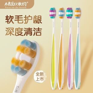 米约柔韧舒适软毛护龈螺旋刷丝牙刷专业口腔护理深度清洁家用牙刷
