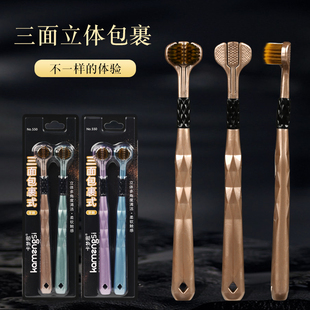 三面軟毛牙刷三面包裹清潔效率翻倍清潔面積增加潔齒效果更顯著
