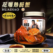 4两蟹状元 熟花雕熟醉蟹螃蟹呛蟹大闸蟹新蟹 1.8 2两 1罐装 尝鲜
