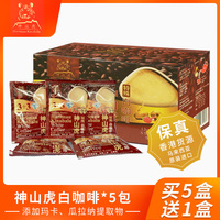 神山虎功能白咖啡马来西亚进口提神玛咖咖啡瓜拉纳提取物咖啡