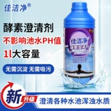 Jiajie Чистый фермент кларидальный качество воды для очистки воды стерилизация флокулянта осадки