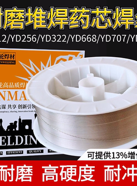 YD212/256/998/999/ZD310碳化钨耐磨焊丝高合金堆焊药芯焊丝ZD5