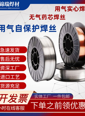 手持激光焊机ER50-6二保焊0.8mm无气药芯焊丝5公斤装碳钢实心焊丝