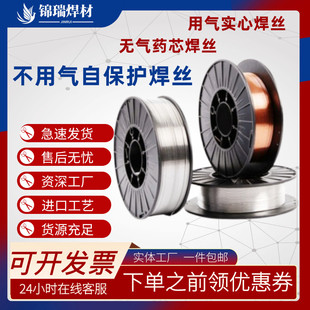 手持激光焊机ER50-6二保焊0.8mm无气药芯焊丝5公斤装碳钢实心焊丝