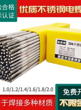 A102不锈钢细焊条A302 A002 J422铁焊条1.0 1.2 1.4 1.6 1.8 2.0
