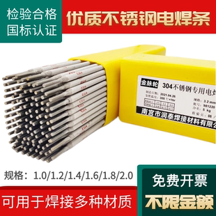 A102不锈钢细焊条A302 A002 J422铁焊条1.0 1.2 1.4 1.6 1.8 2.0