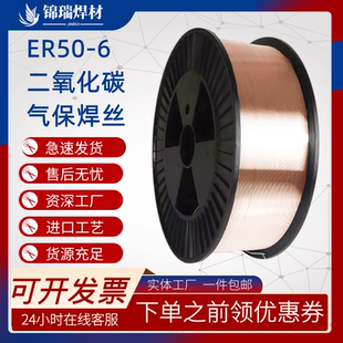 ER50-6二氧化碳碳钢气保焊丝0.8/1.01.22.5TIG-50氩弧焊直条5公斤