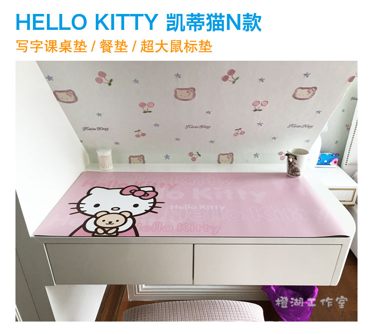 HELLO KITTY 凱蒂貓N款 粉色可愛卡通學習辦公書課桌墊超大鼠標墊