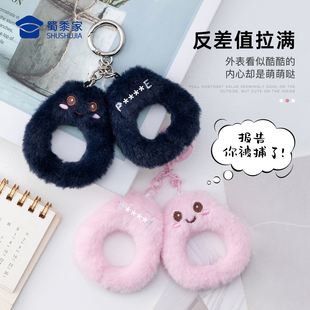 蜀黍家官网旗舰毛绒挂件卡通钥匙扣可爱搞怪表情书包配饰装饰挂件