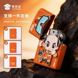 蜀黍家官网旗舰消防因公致秃打火机创意爆款煤油磨砂防风高颜值男