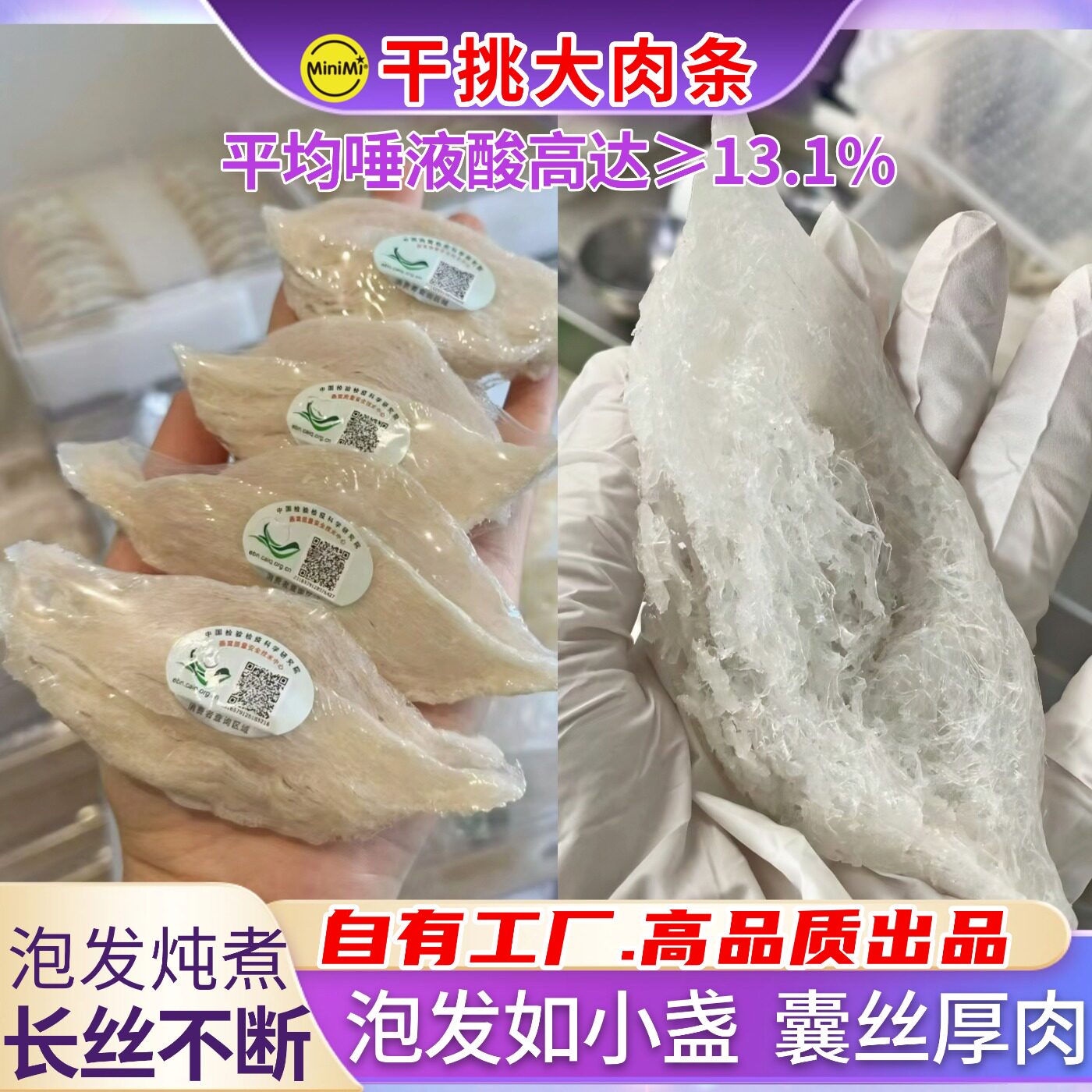 【新到】干挑大肉条干挑小盏平替孕期燕窝高净度砂捞越自营工厂