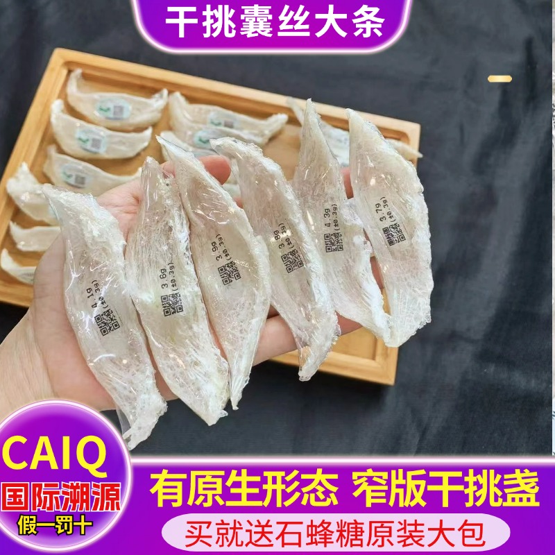 干挑燕窝燕条干盏官方正品足干溯源批发金丝燕天然孕妇滋补品100g