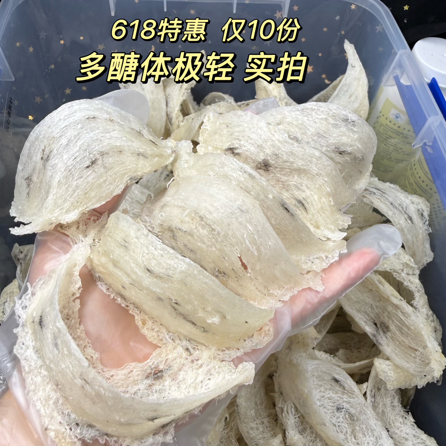 老粉福利返场【极1+混合极4+】山打根高端多糖体极超轻毛燕窝干盏
