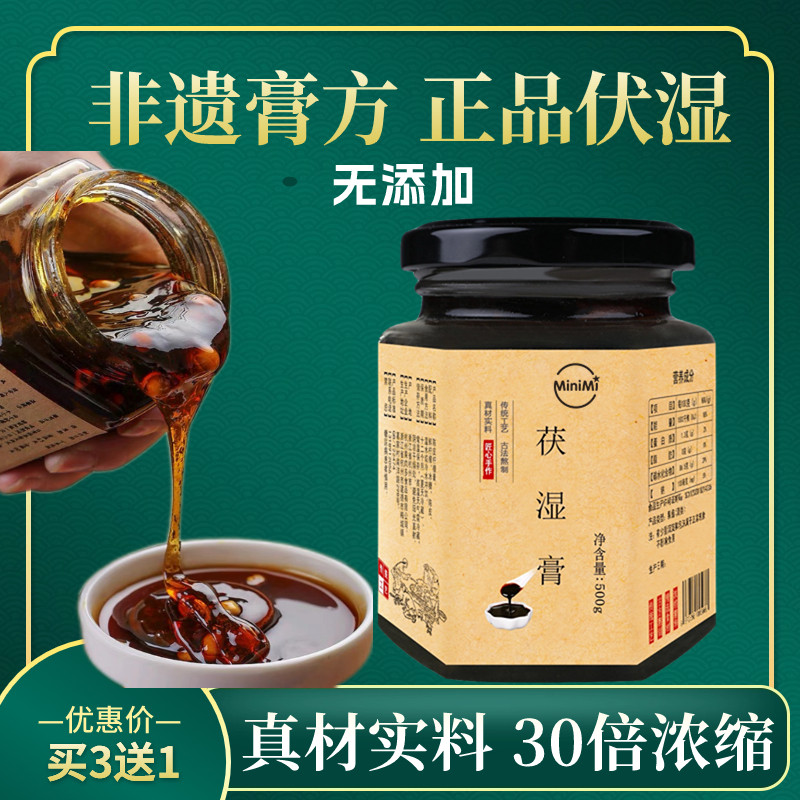 伏湿膏薏仁茯苓芡实赤小豆舌苔湿去四君子汤便秘水肿疲劳口气困乏