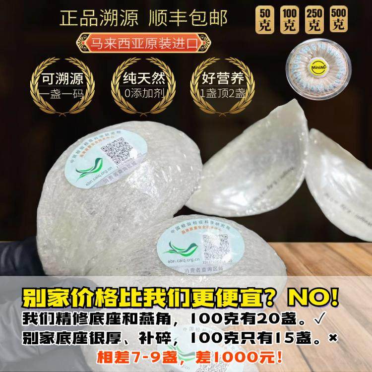 马来西亚燕窝干盏溯源孕妇燕窝礼盒燕窝干货进口干燕窝5a批发500g