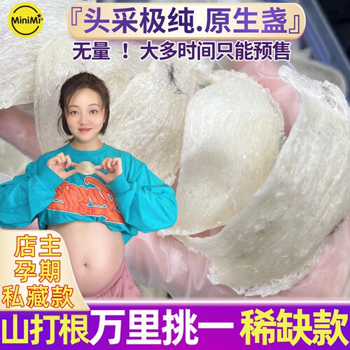 接近净燕的原始盏泡发香气巨好