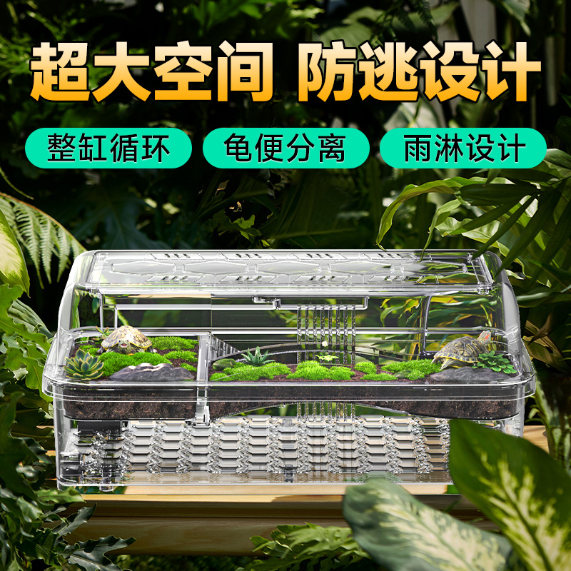 新款生态乌龟缸造景豪华别墅带晒台家用巴西鳄龟饲养箱塑料养龟缸
