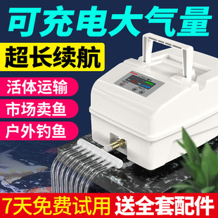 交直流增氧机钓鱼两用充电氧气泵大功率养鱼增氧泵卖鱼充氧机气泵