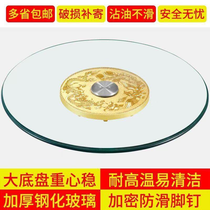 餐桌转盘钢化玻璃饭店大圆桌玻璃转盘底座圆台面旋转桌面转盘家用