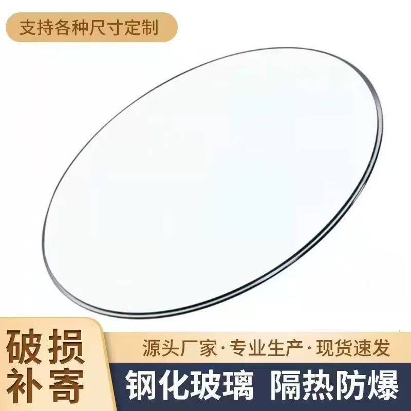 餐桌圆形钢化玻璃桌面大圆桌茶几定做透明玻璃台面园玻璃转盘台面